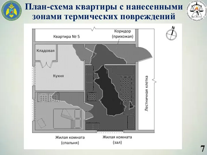 План-схема квартиры с нанесенными зонами термических повреждений