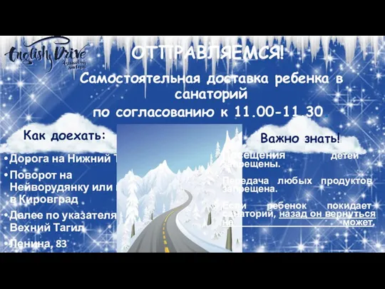 Дорога на Нижний Тагил Поворот на Нейворудянку или въезд в Кировград Далее