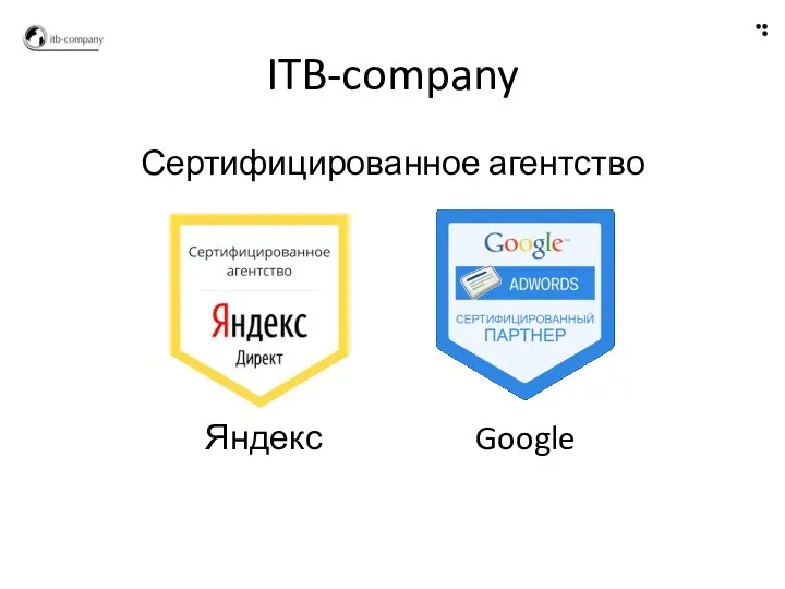 ITB-company Сертифицированное агентство