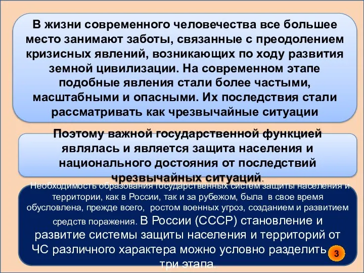 В жизни современного человечества все большее место занимают заботы, связанные с преодолением