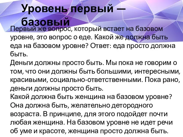 Первый же вопрос, который встает на базовом уровне, это вопрос о еде.