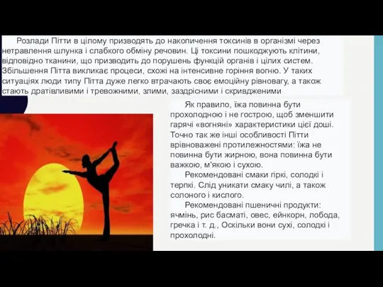 Розлади Пітти в цілому призводять до накопичення токсинів в організмі через нетравлення