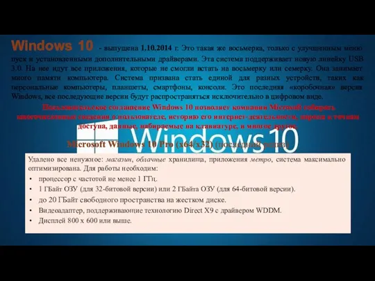 Microsoft Windows 10 Pro (x64/x32) (последний релиз) Удалено все ненужное: магазин, облачные