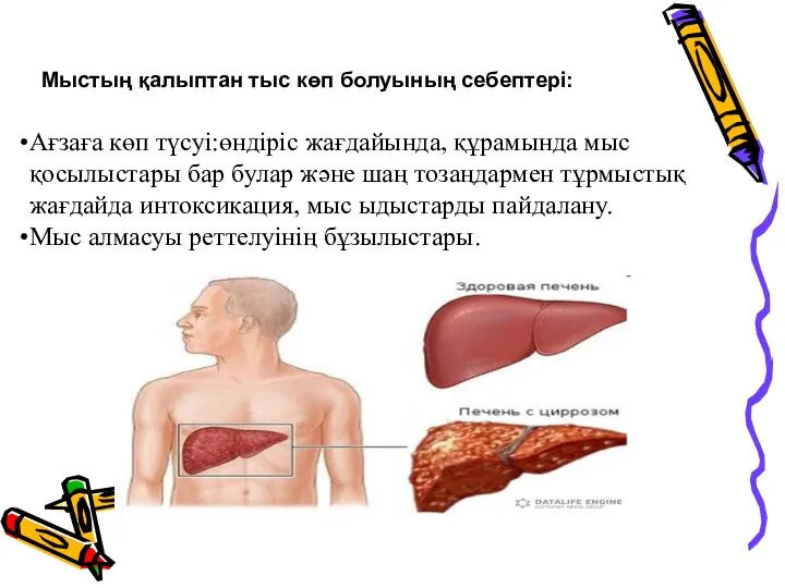 Ағзаға көп түсуі:өндіріс жағдайында, құрамында мыс қосылыстары бар булар және шаң тозаңдармен