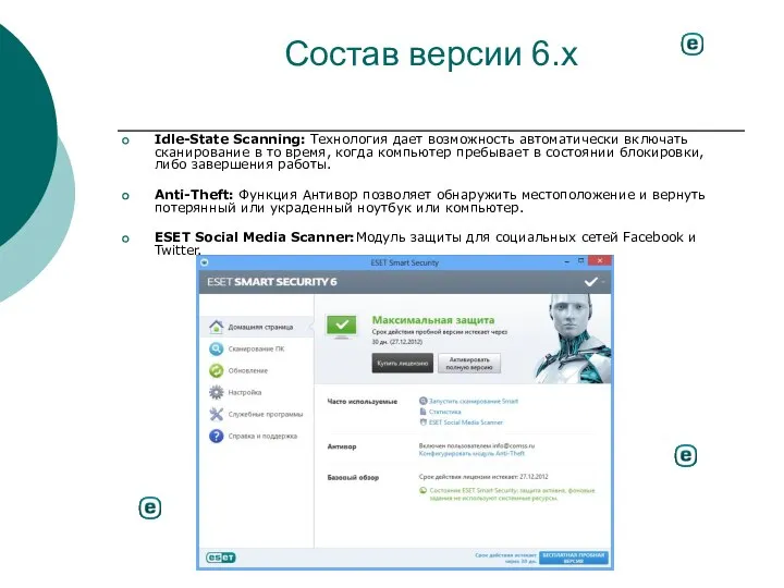 Idle-State Scanning: Технология дает возможность автоматически включать сканирование в то время, когда