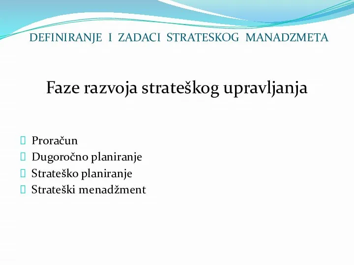 DEFINIRANJE I ZADACI STRATESKOG MANADZMETA Faze razvoja strateškog upravljanja Proračun Dugoročno planiranje Strateško planiranje Strateški menadžment