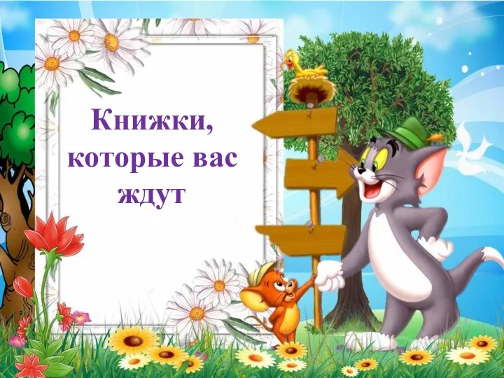 Памятник Героям Гражданской войны, г. Пугачёв построен в 1957 году Книжки, которые вас ждут