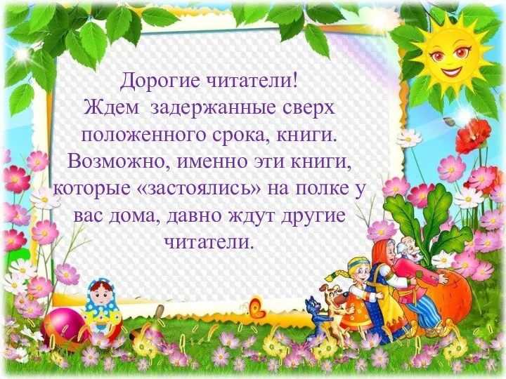 Памятник А.Н. Толстому, проживавшему в младенчестве в нашем городе. Дорогие читатели! Ждем