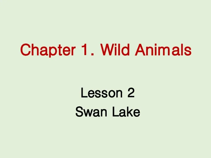 Chapter 1. Wild Animals Lesson 2 Swan Lake