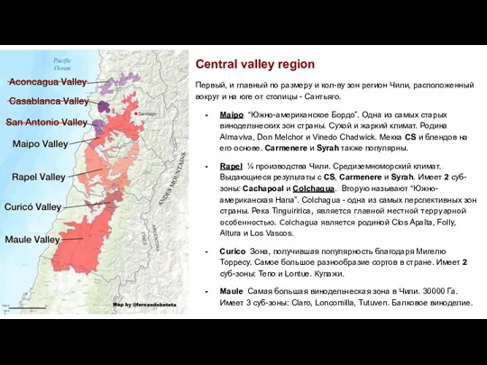 Central valley region Первый, и главный по размеру и кол-ву зон регион