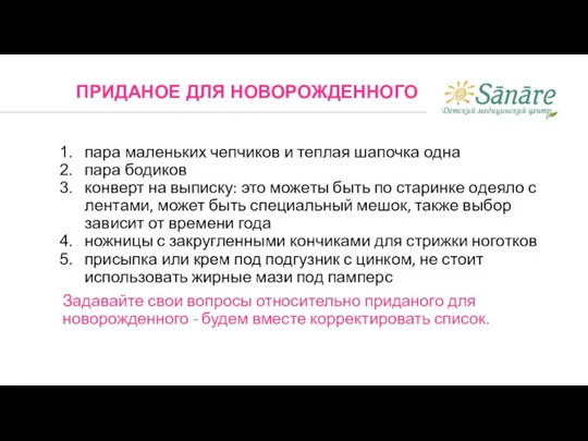 пара маленьких чепчиков и теплая шапочка одна пара бодиков конверт на выписку: