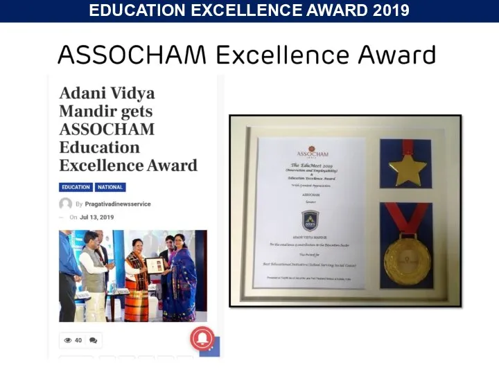 EDUCATION EXCELLENCE AWARD 2019