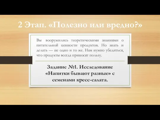 Вы вооружились теоретическими знаниями о питательной ценности продуктов. Но знать и делать