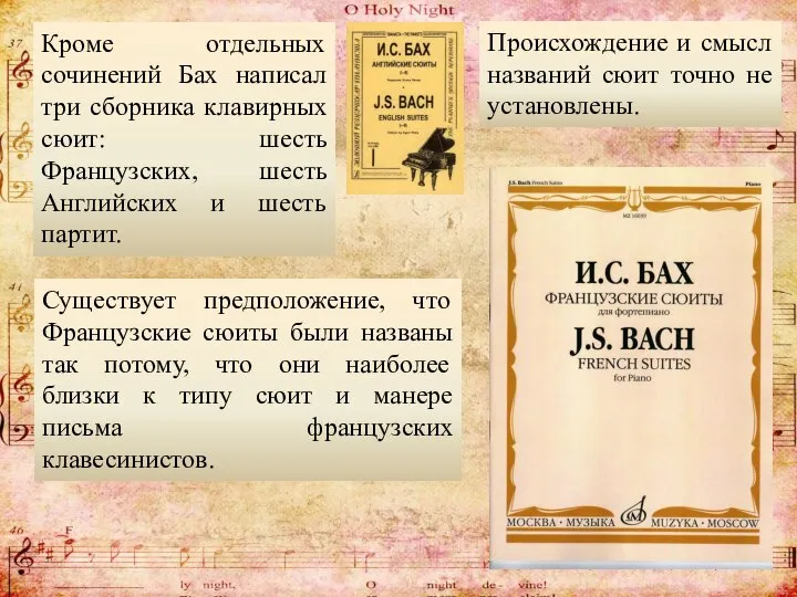 Кроме отдельных сочинений Бах написал три сборника клавирных сюит: шесть Французских, шесть