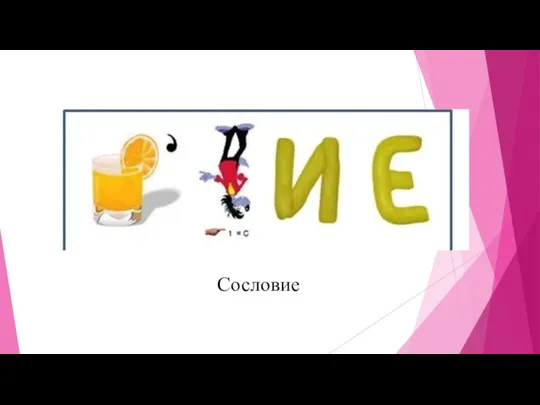 Сословие