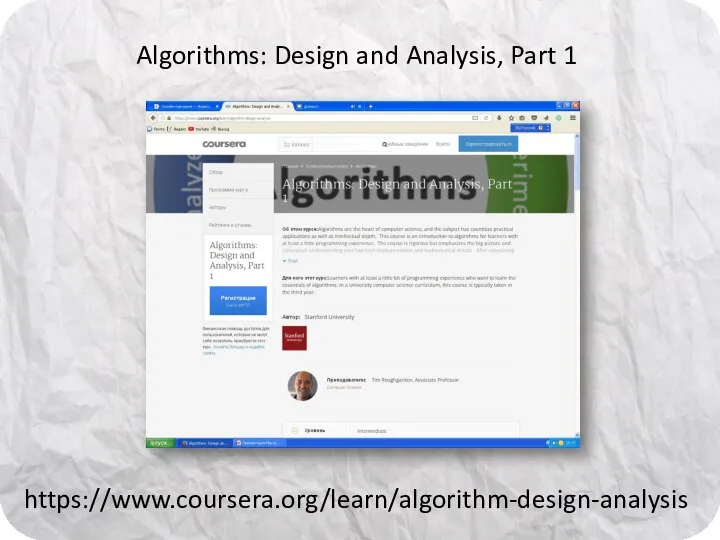https://www.coursera.org/learn/algorithm-design-analysis Algorithms: Design and Analysis, Part 1
