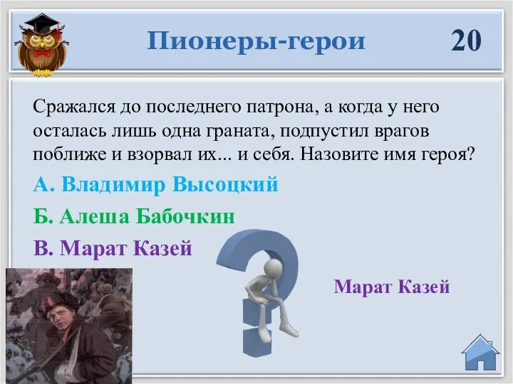 Марат Казей Сражался до последнего патрона, а когда у него осталась лишь