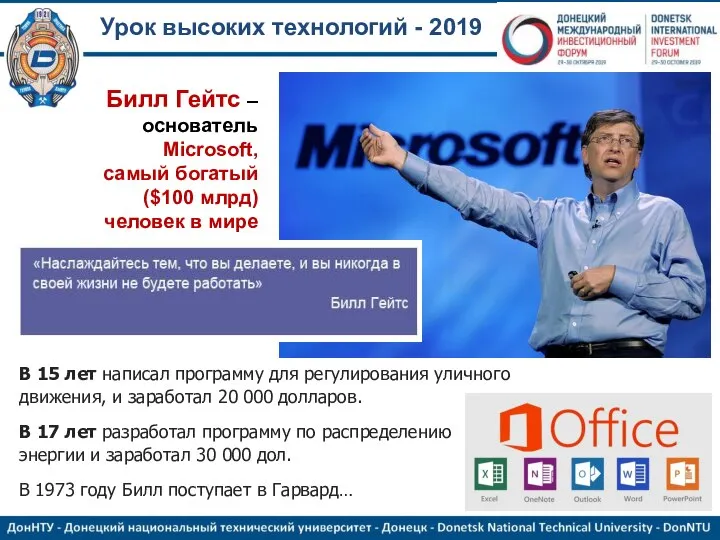 Урок высоких технологий - 2019 В 15 лет написал программу для регулирования