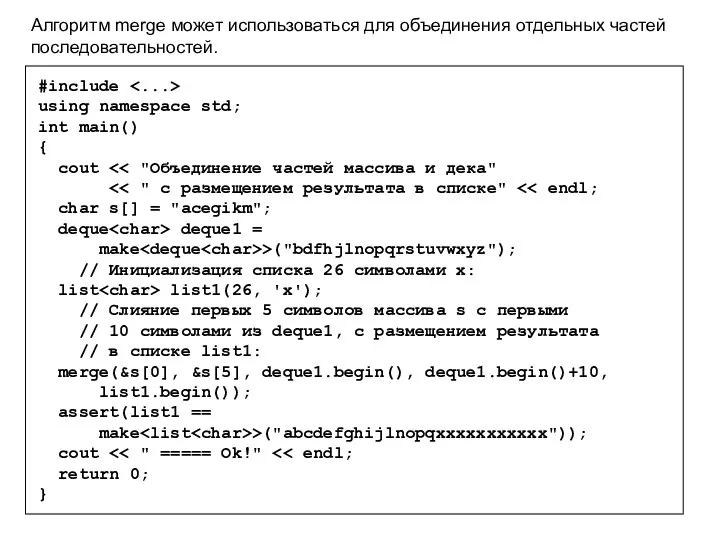 #include using namespace std; int main() { cout char s[] = "acegikm";