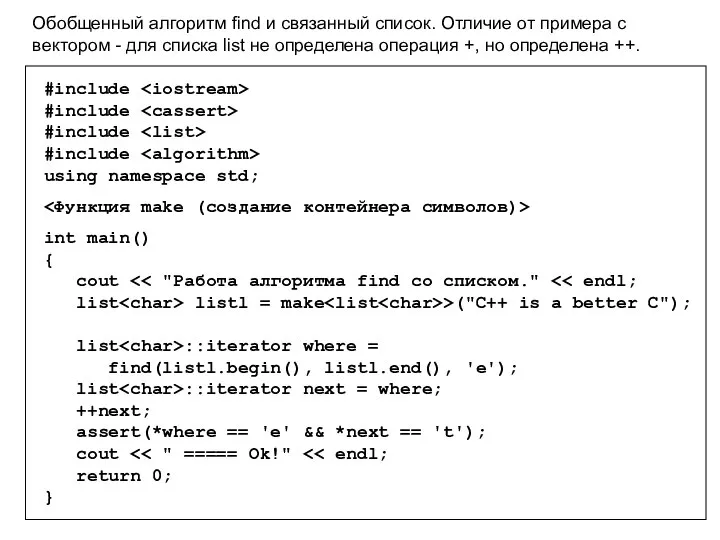 #include #include #include #include using namespace std; int main() { cout list