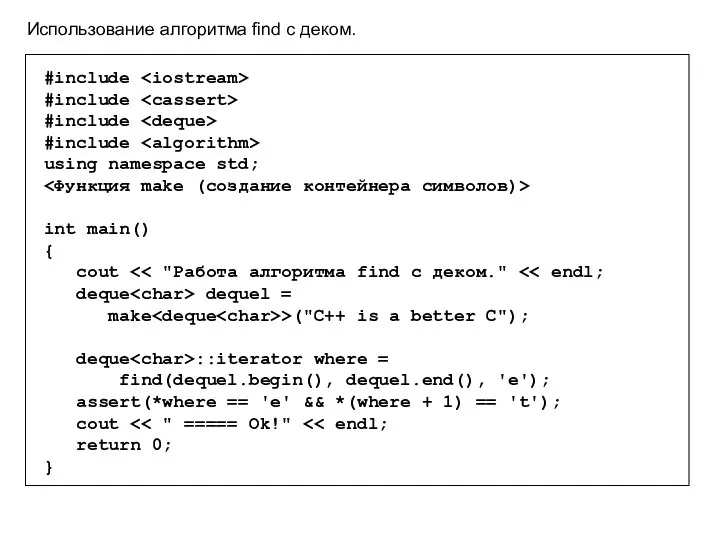 #include #include #include #include using namespace std; int main() { cout deque