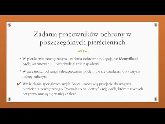 Zadania pracowników ochrony w poszczególnych pierścieniach W pierścieniu zewnętrznym - zadania ochronne