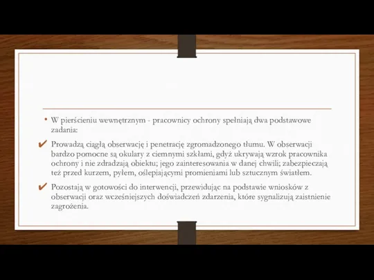 W pierścieniu wewnętrznym - pracownicy ochrony spełniają dwa podstawowe zadania: Prowadzą ciągłą