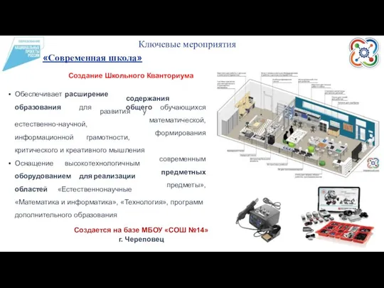 содержания общего Обеспечивает расширение образования для развития у естественно-научной, информационной грамотности, обучающихся