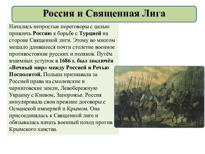 Начались непростые переговоры с целью привлечь Россию к борьбе с Турцией на