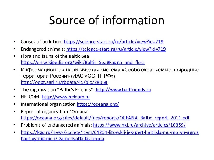 Source of information Causes of pollution: https://science-start.ru/ru/article/view?id=719 Endangered animals: https://science-start.ru/ru/article/view?id=719 Flora and