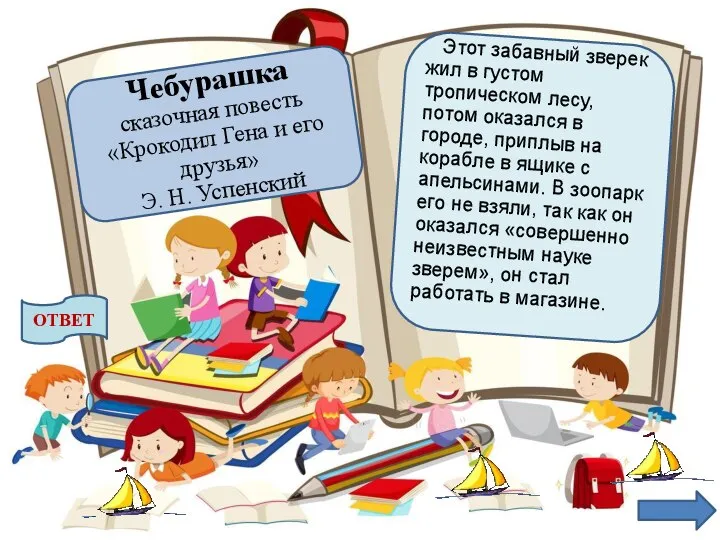 Этот забавный зверек жил в густом тропическом лесу, потом оказался в городе,