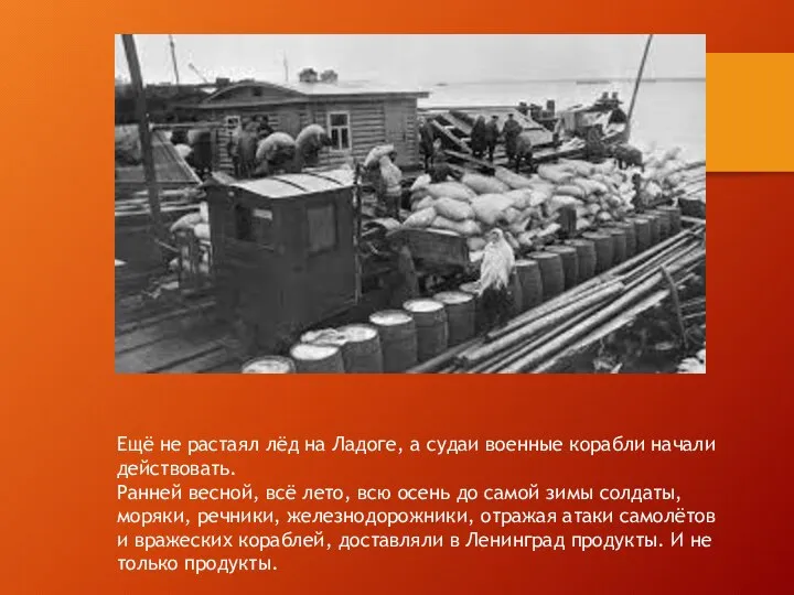 Ещё не растаял лёд на Ладоге, а судаи военные корабли начали действовать.