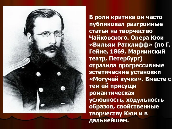 В роли критика он часто публиковал разгромные статьи на творчество Чайковского. Опера