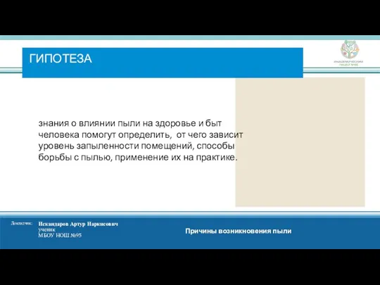 знания о влиянии пыли на здоровье и быт человека помогут определить, от