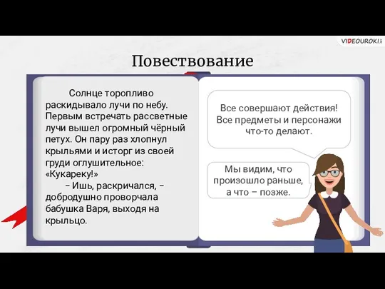 Солнце торопливо раскидывало лучи по небу. Первым встречать рассветные лучи вышел огромный