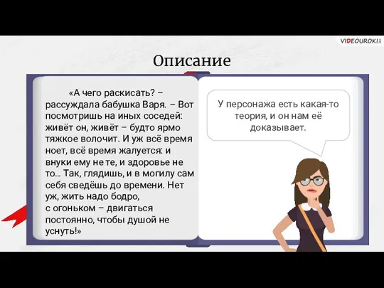 «А чего раскисать? – рассуждала бабушка Варя. – Вот посмотришь на иных