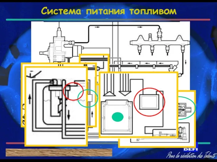 Система питания топливом С А Ж Е В Ы Й Ф И Л Ь Т Р