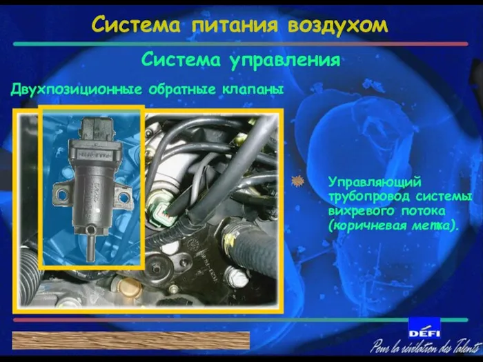 Двухпозиционные обратные клапаны С А Ж Е В Ы Й Ф И