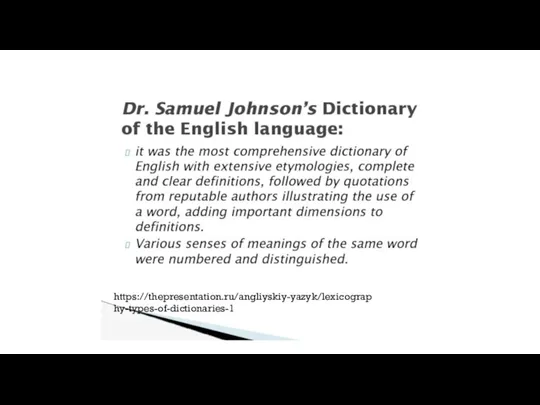 https://thepresentation.ru/angliyskiy-yazyk/lexicography-types-of-dictionaries-1
