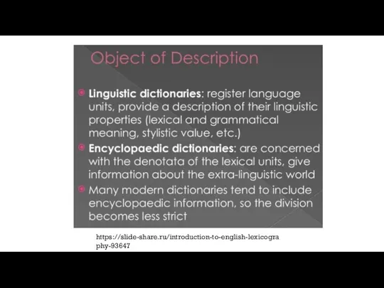 https://slide-share.ru/introduction-to-english-lexicography-93647