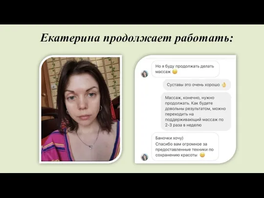 Екатерина продолжает работать: