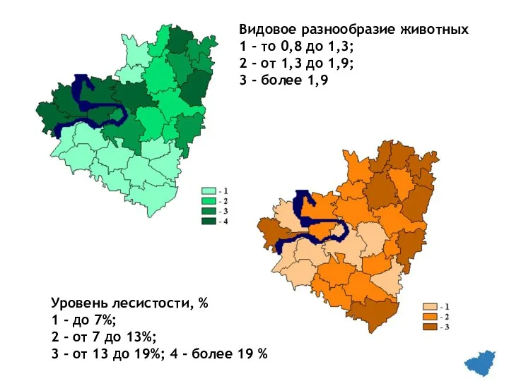 Видовое разнообразие животных 1 - то 0,8 до 1,3; 2 - от