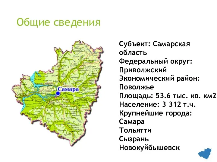 Поволжский экономический район вариант 1. Карта Приволжского района Самарской области.