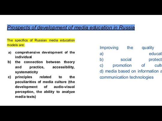 Prospects of development of media education in Russia The specifics of Russian