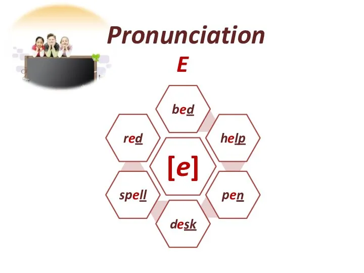Pronunciation E