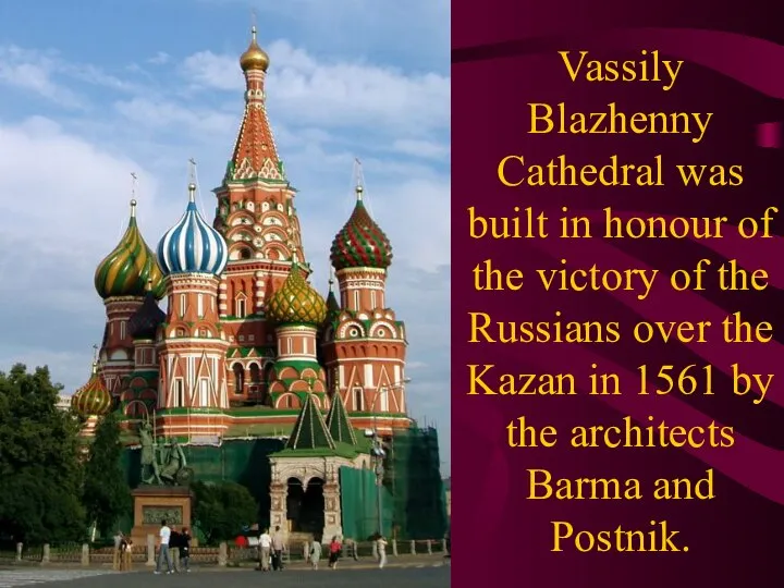Vassily Blazhenny Cathedral was built in honour of the victory of the