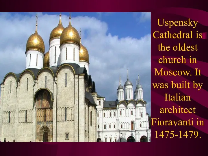 Uspensky Cathedral is the oldest church in Moscow. It was built by