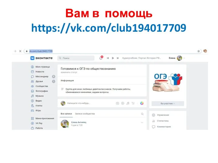 Вам в помощь https://vk.com/club194017709