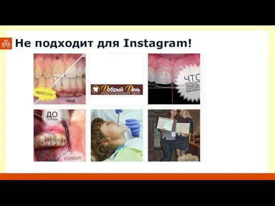 Не подходит для Instagram!