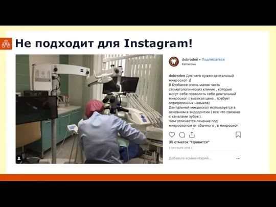 Не подходит для Instagram!